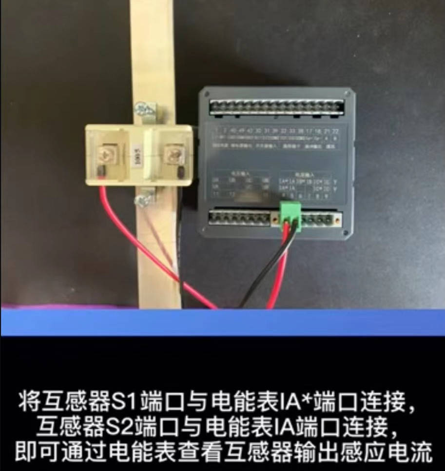 电能表与电流互感器的选型,开合式电流互感器与电度表的安装