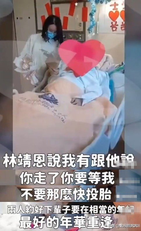 相差40岁的台湾“爷孙恋”始末