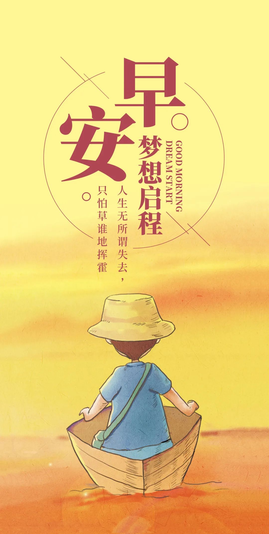 经典早安心语语录大集合36句,经典早安心语语录集锦55条