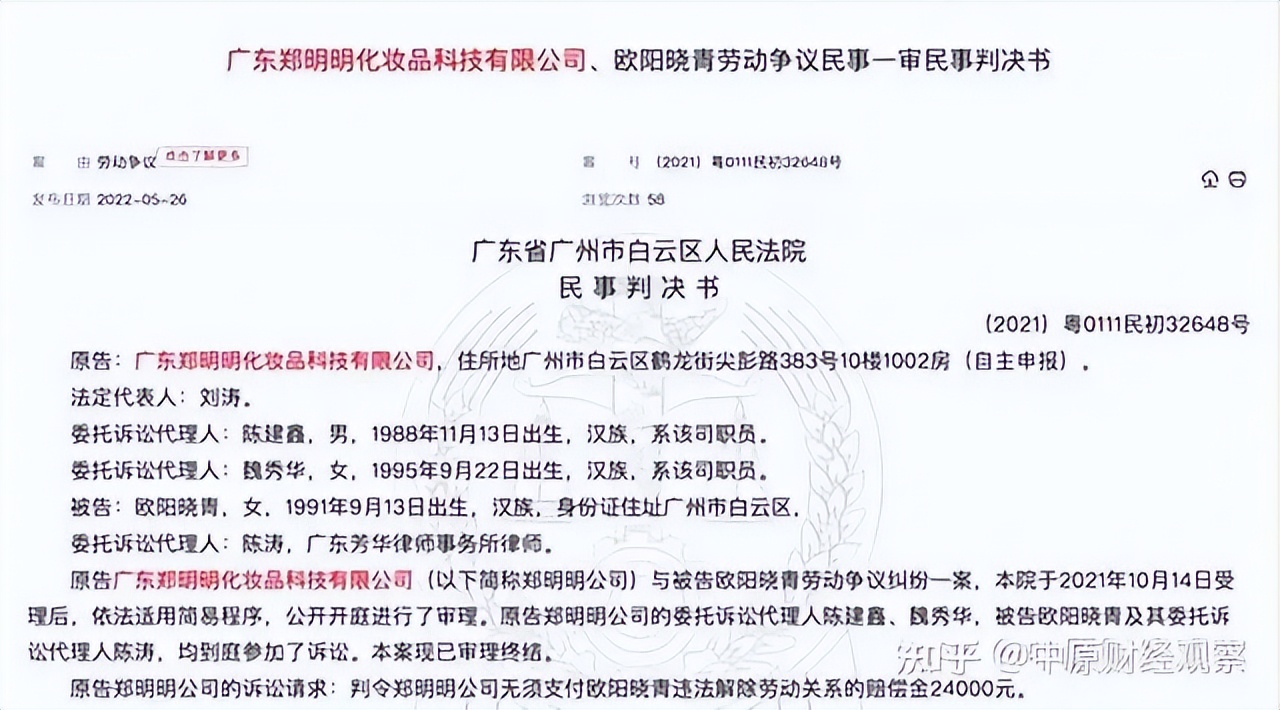 郑明明化妆品科技有限公司,郑明明化妆品有限公司