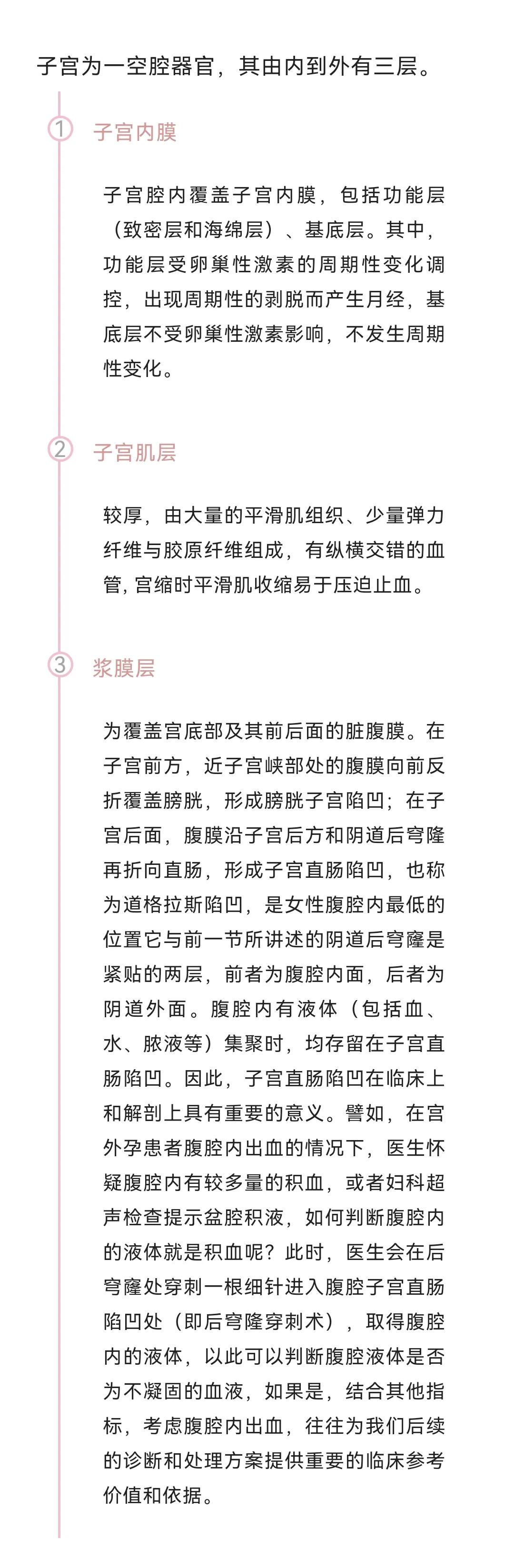 子宫大小与妊娠周数相符,妊娠子宫体积