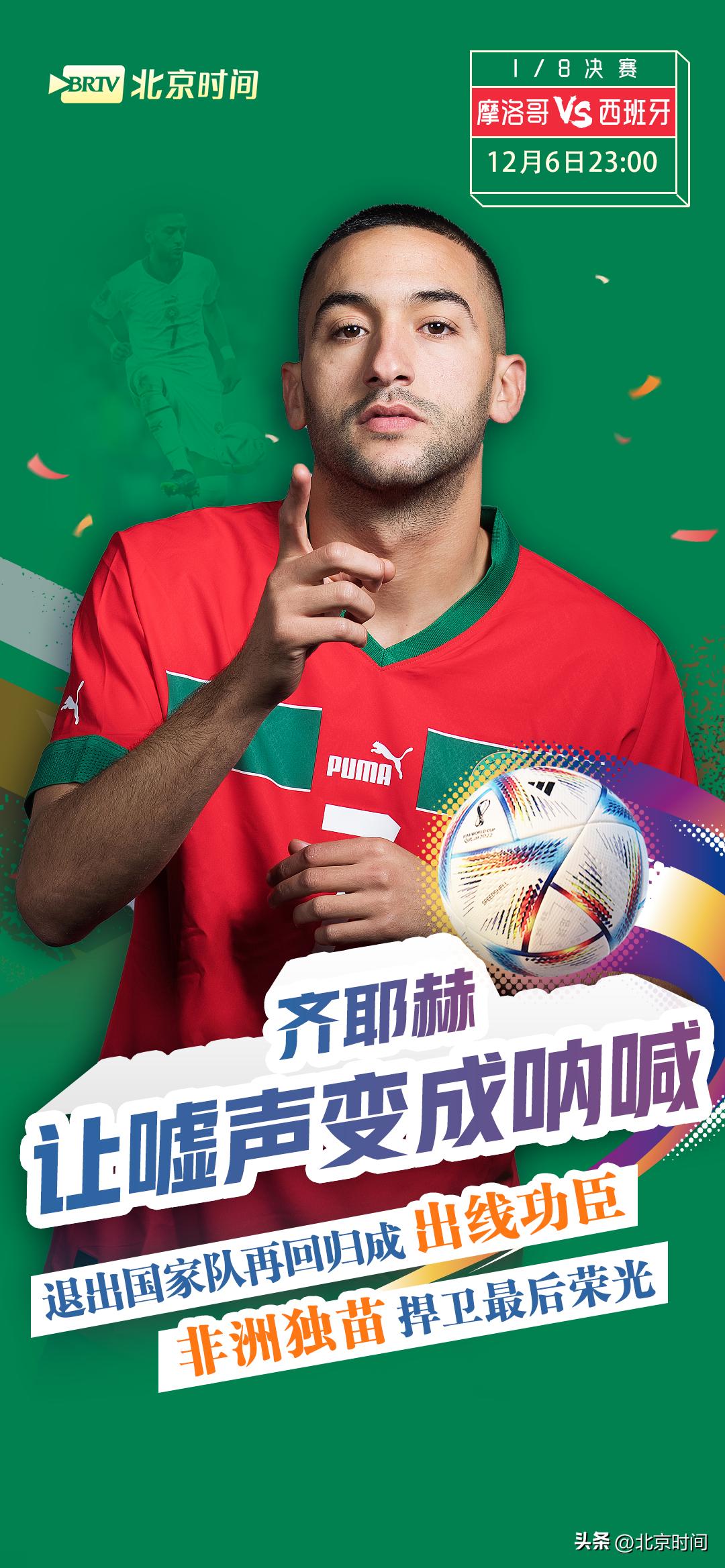 世界杯小组赛第三轮爆冷,世界杯赛八强