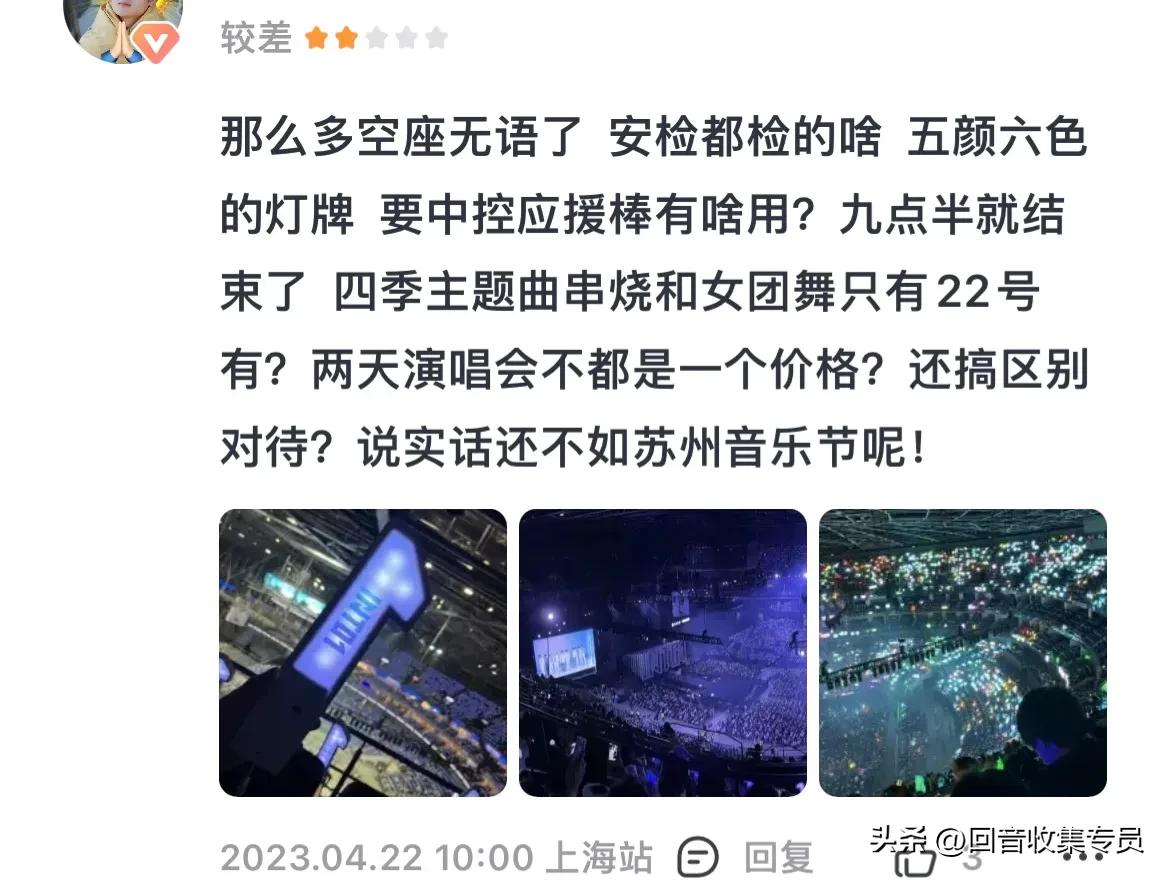 辛晓琪荒唐演唱会完整版,以前演唱会的门票被炒到两百万