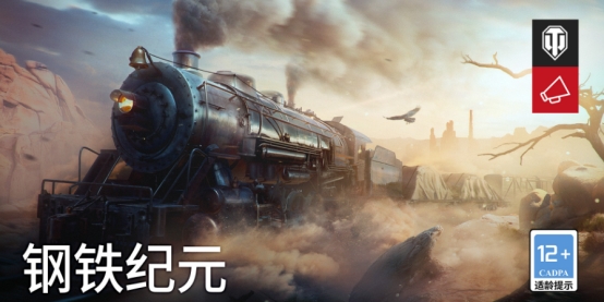 坦克世界闪击战街机模式,坦克世界街机模式雪球大战