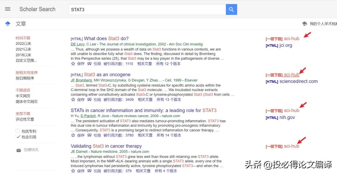 ​​文献*载下**不求人，离开校园网也能优雅地*载下**国内外文献