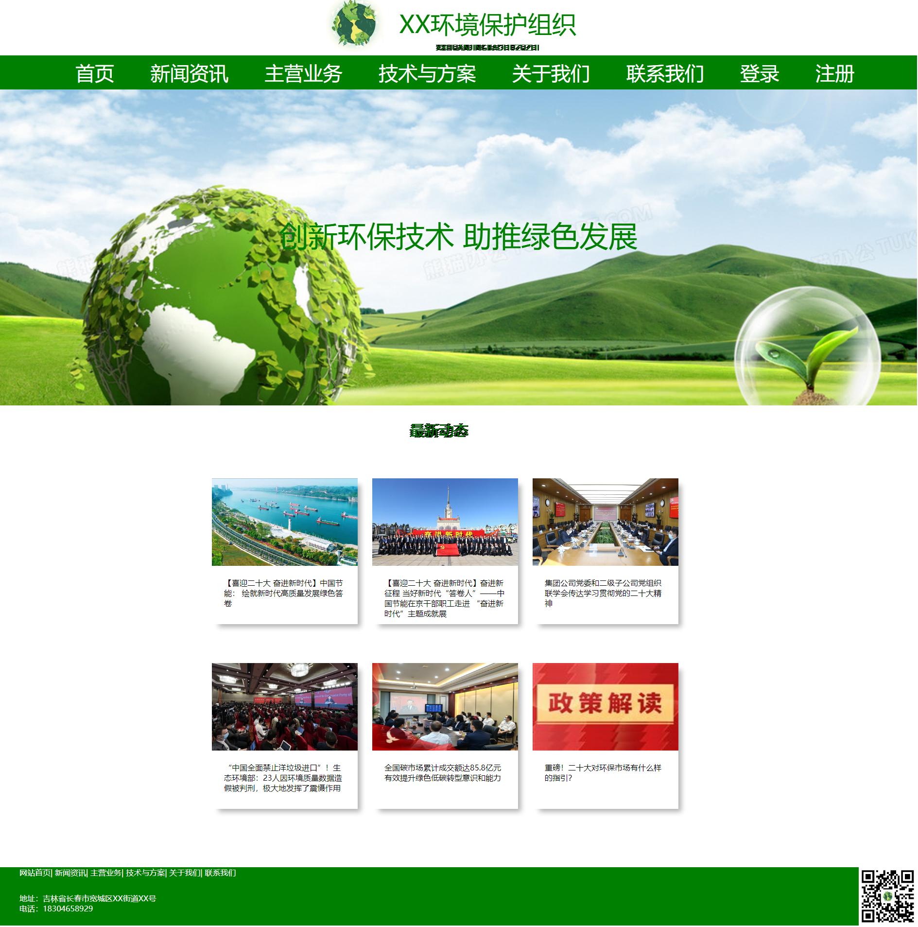 html5在线制作网站模板,html5网页设计首页制作