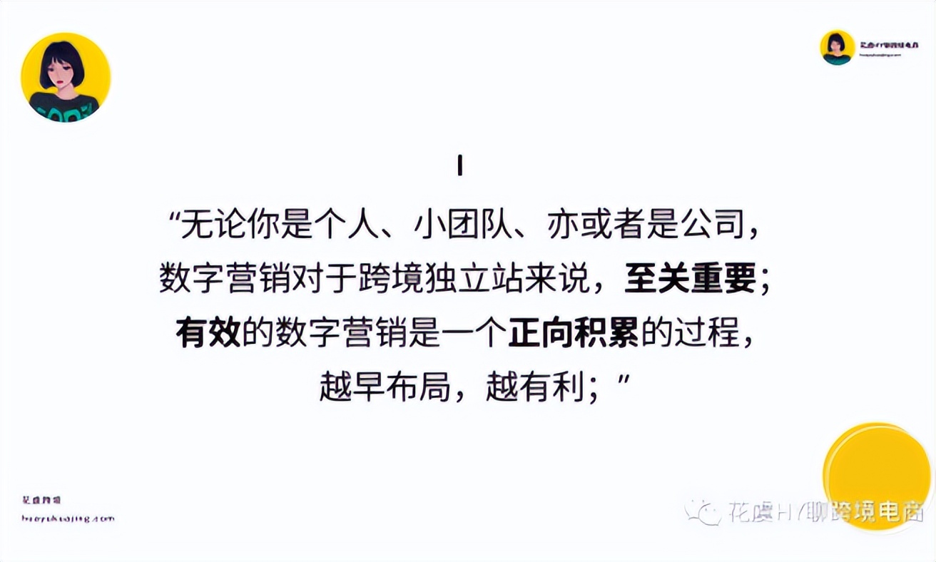 跨境独立站推广引流的几种方式,跨境独立站营销策略