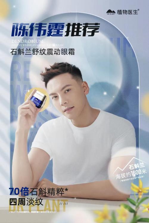 石斛兰眼霜正确使用方法,石斛兰眼霜有效吗