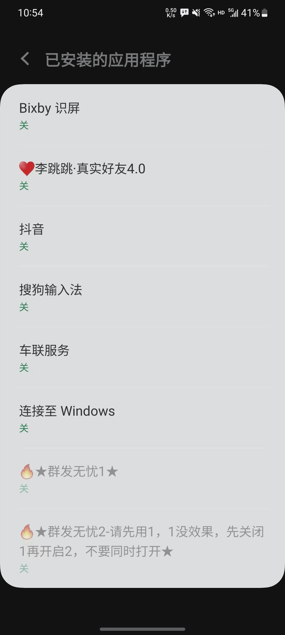 权限被禁止了怎么调回来,打开权限提示怎么关闭