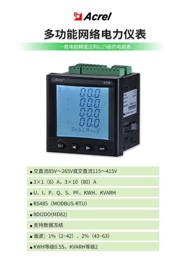 安科瑞电力仪表接线图,安科瑞apm800电力仪表