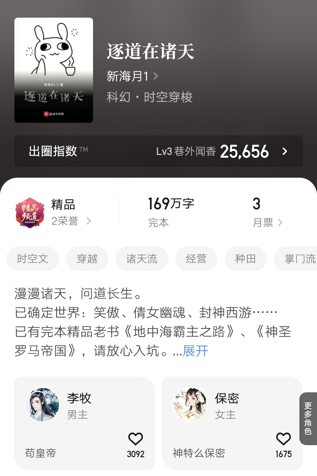 太乙、楚后、牧龙师等近期完结的精品小说汇总，完本*党**可以下手了