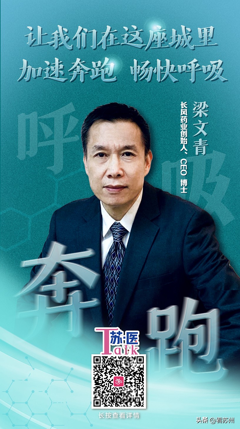 一朝着白甲，终生守丹心！致敬苏州医师，健康向未来！