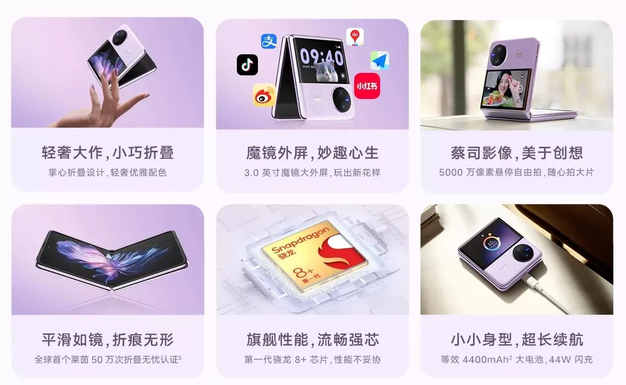 vivoxfold2实力上手体验,vivoxfold2和vivoxflip全解析