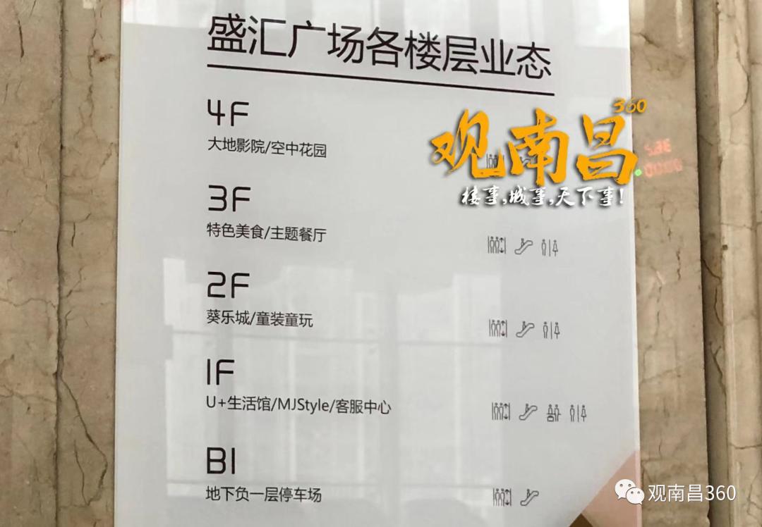 南昌百盛商场,南昌百盛什么时候开业的