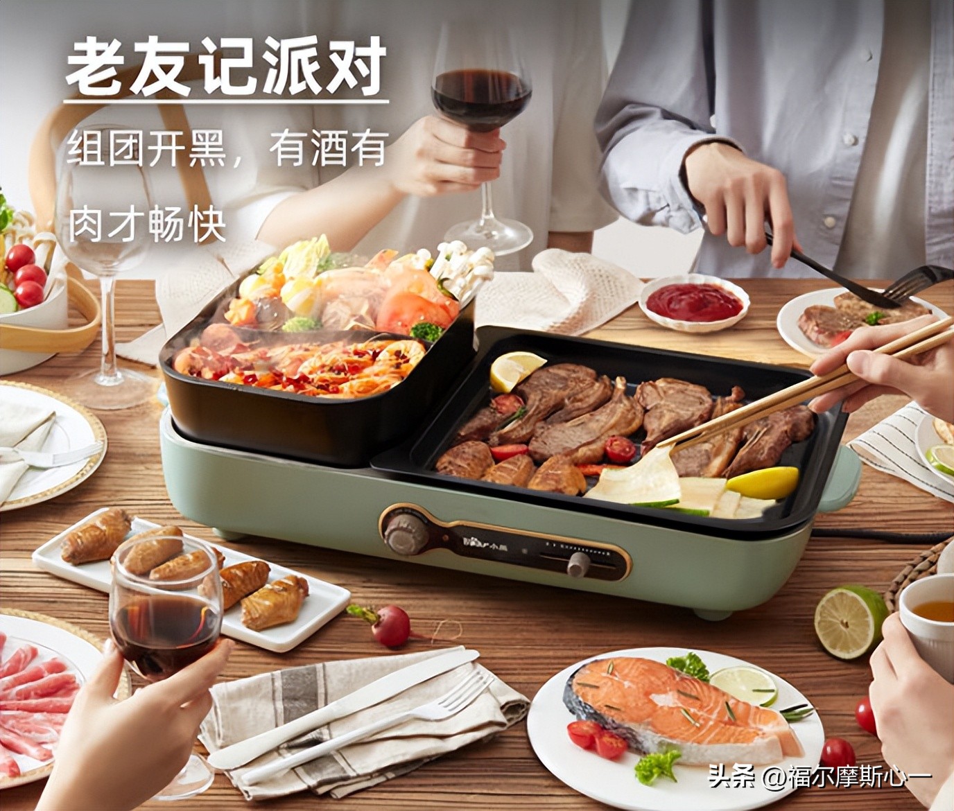 哪一款涮烤一体锅好,煎炒一体锅哪一款性价比高