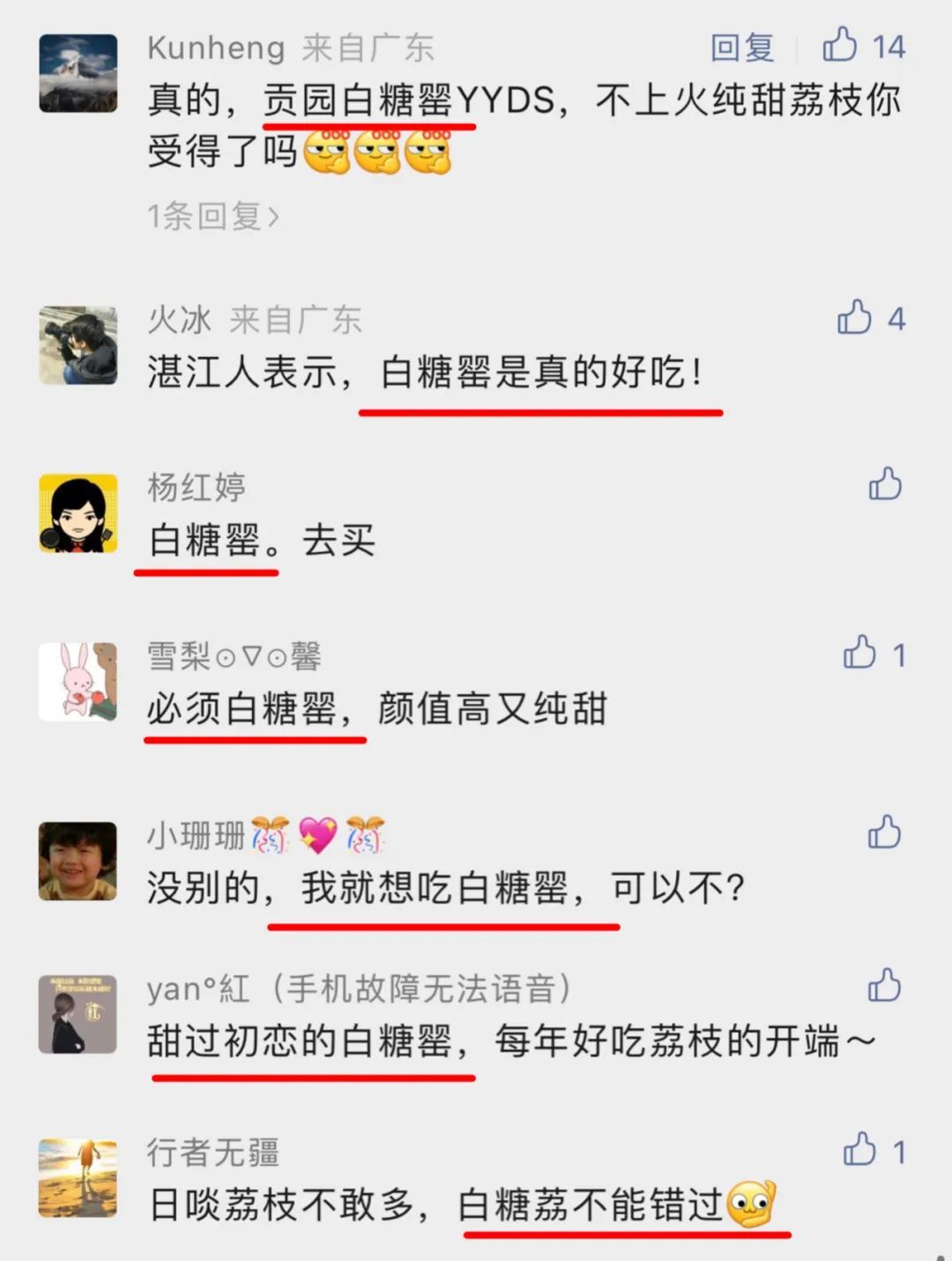 三五好友围炉煮茶茂名,围炉煮茶烤荔枝