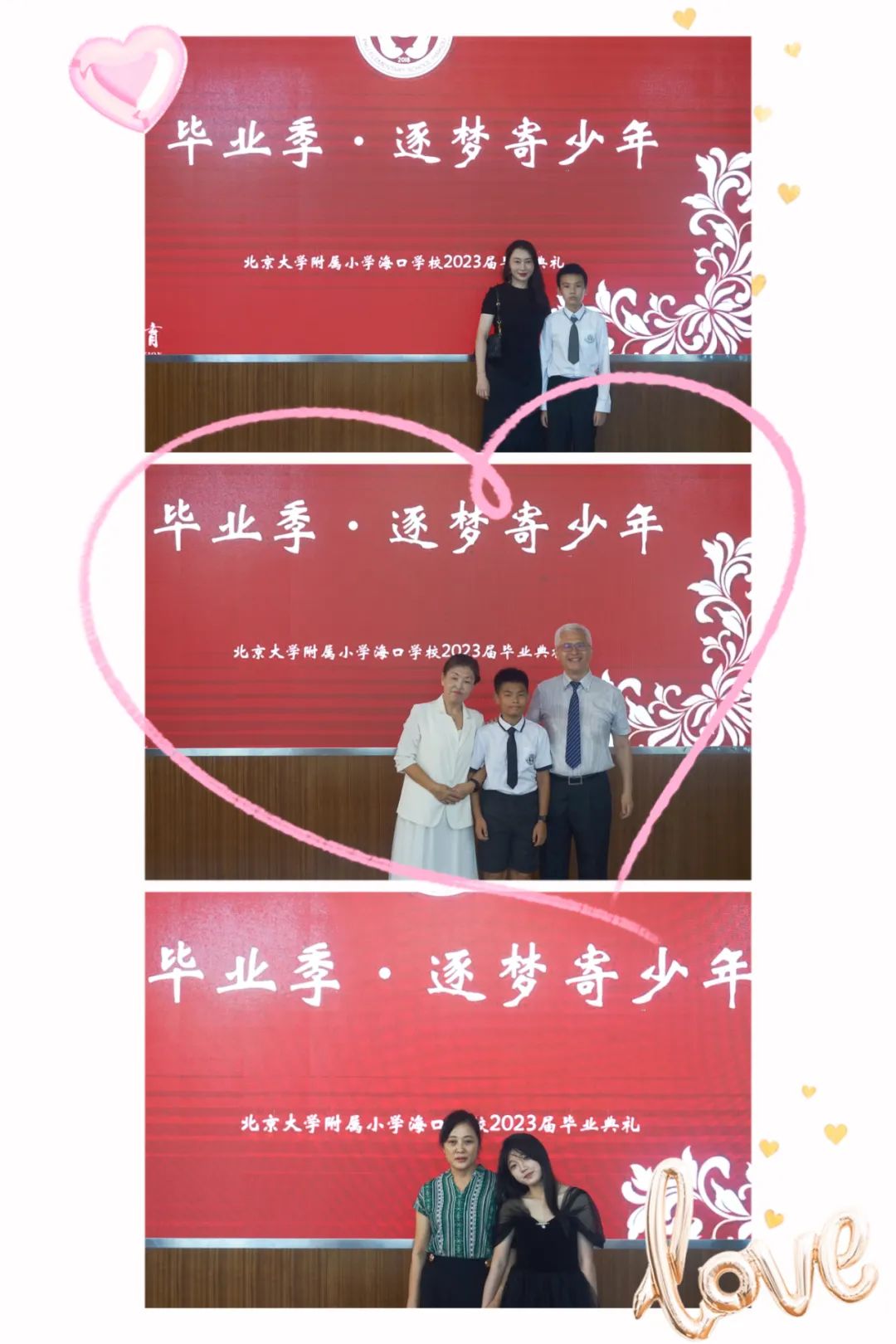 北大附中海口学校2024毕业典礼,梦想在这里起航少儿朗诵