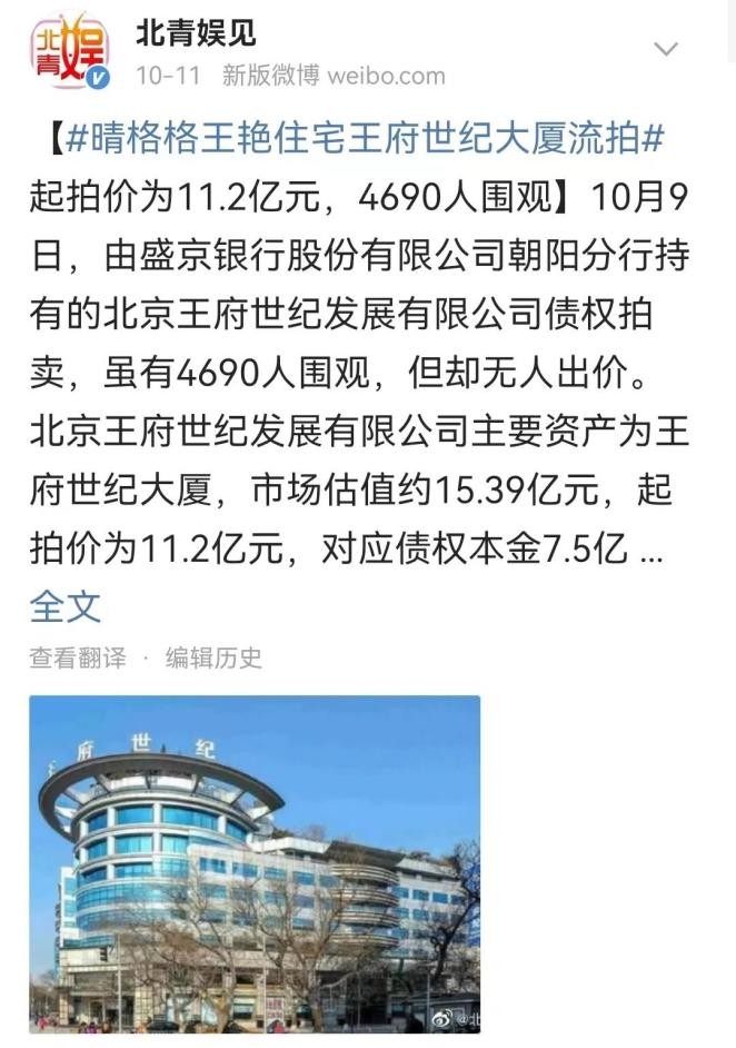 嫁了亿万富翁后续,嫁亿万富翁结局