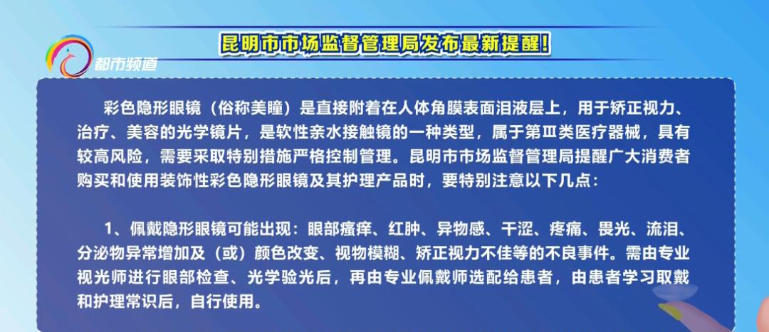 昆明市市场监管局发布提示：这类产品严禁私售，违规将被依法查处