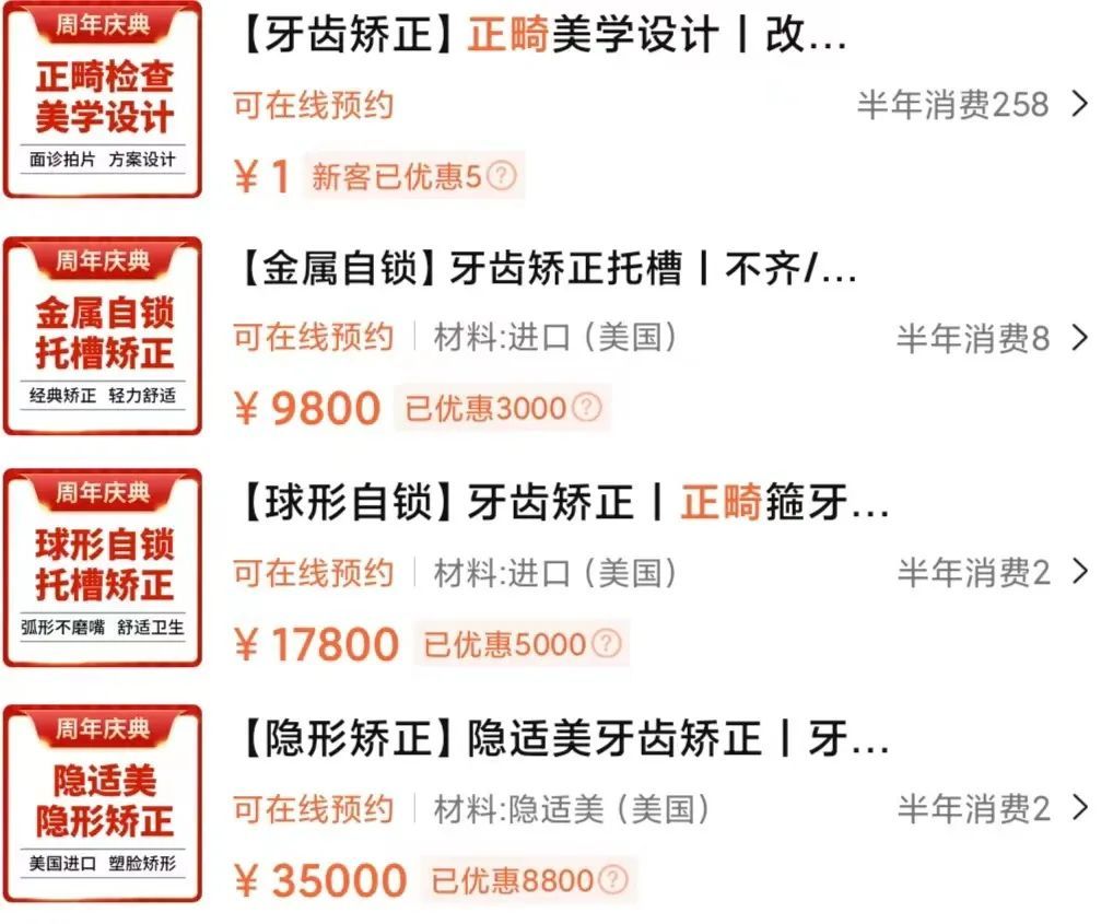 00后*款贷**整牙背后：牙医苦熬十年入百万，企业毛利高一年净赚上亿