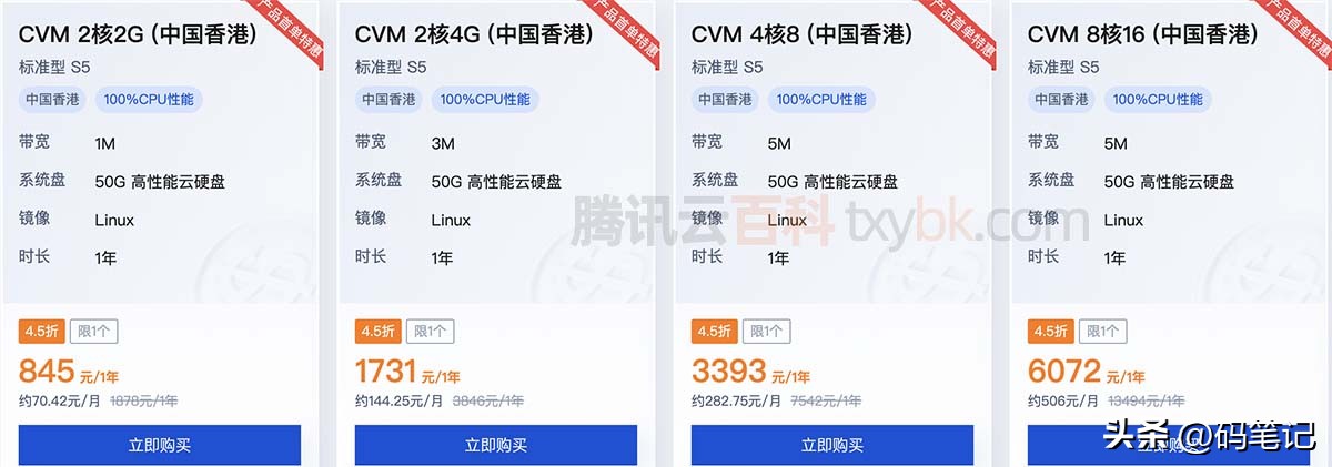 腾讯云香港云服务器配置、费用及IP网络延迟测试