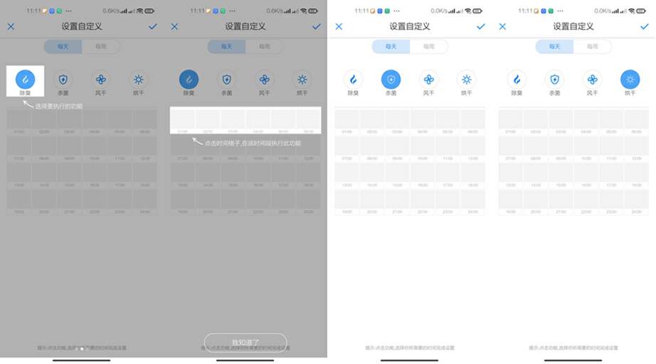 根元智能鞋柜mini,智能家庭用鞋柜