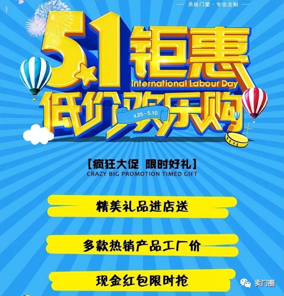 装修建材节活动策划,装修建材活动营销