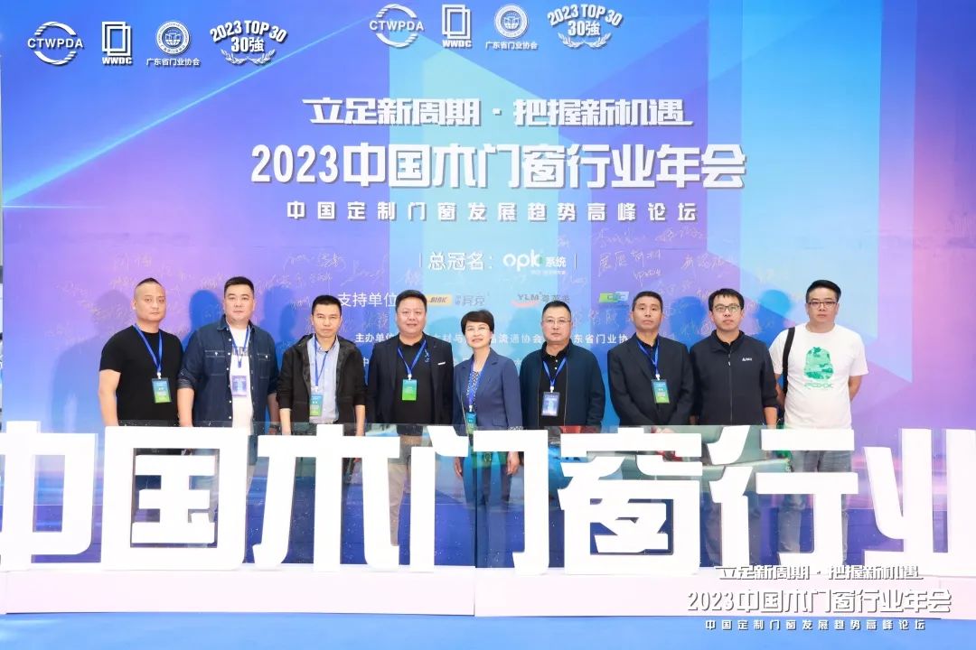 2022中国木门窗行业年会,2023首届中国门窗产业发展峰会