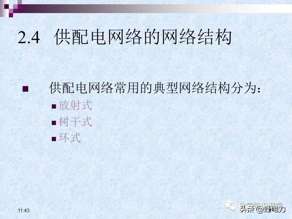 常用的供配电设备有哪些,供配电设备重点知识
