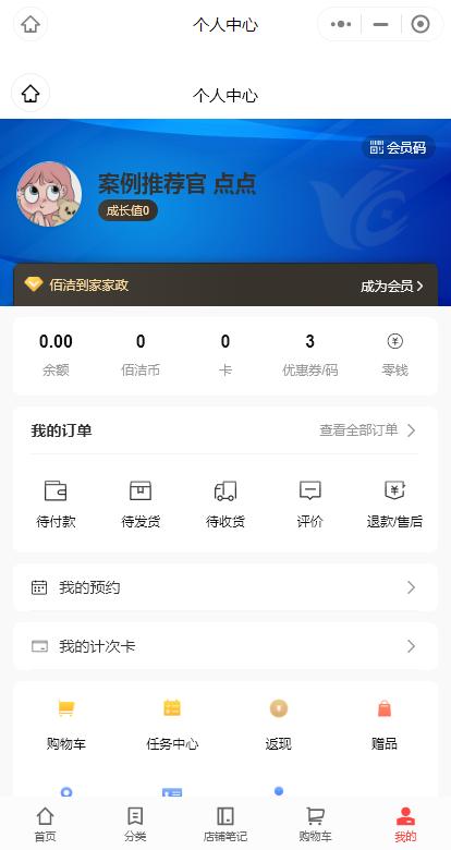 南通市家政服务小程序开发哪家强,做一个家政服务小程序多少钱