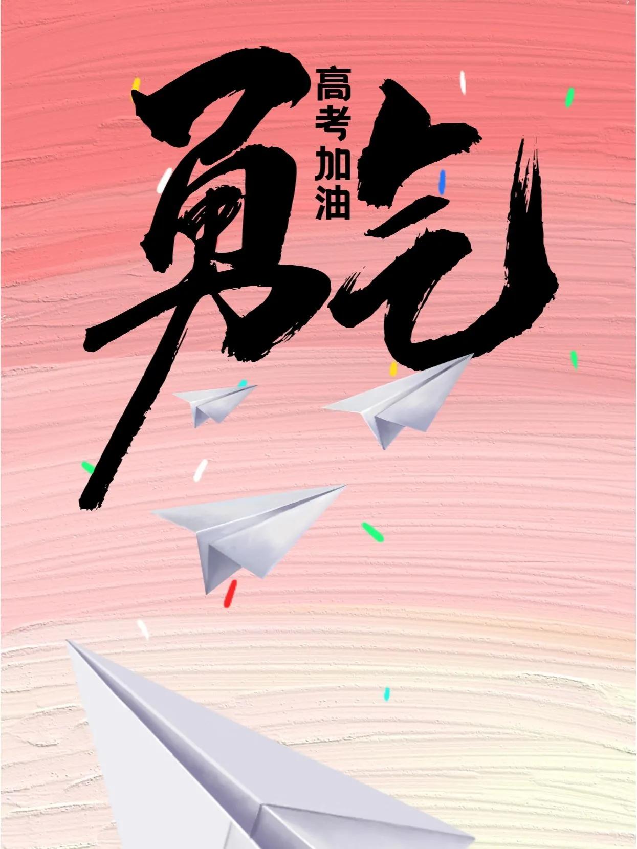 高考发朋友圈励志视频,适合发朋友圈的高考祝福