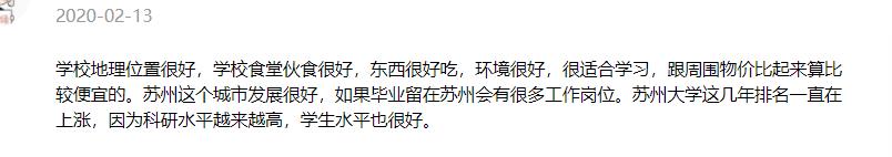 一起看校|苏州大学，一所优雅而灵动的大学