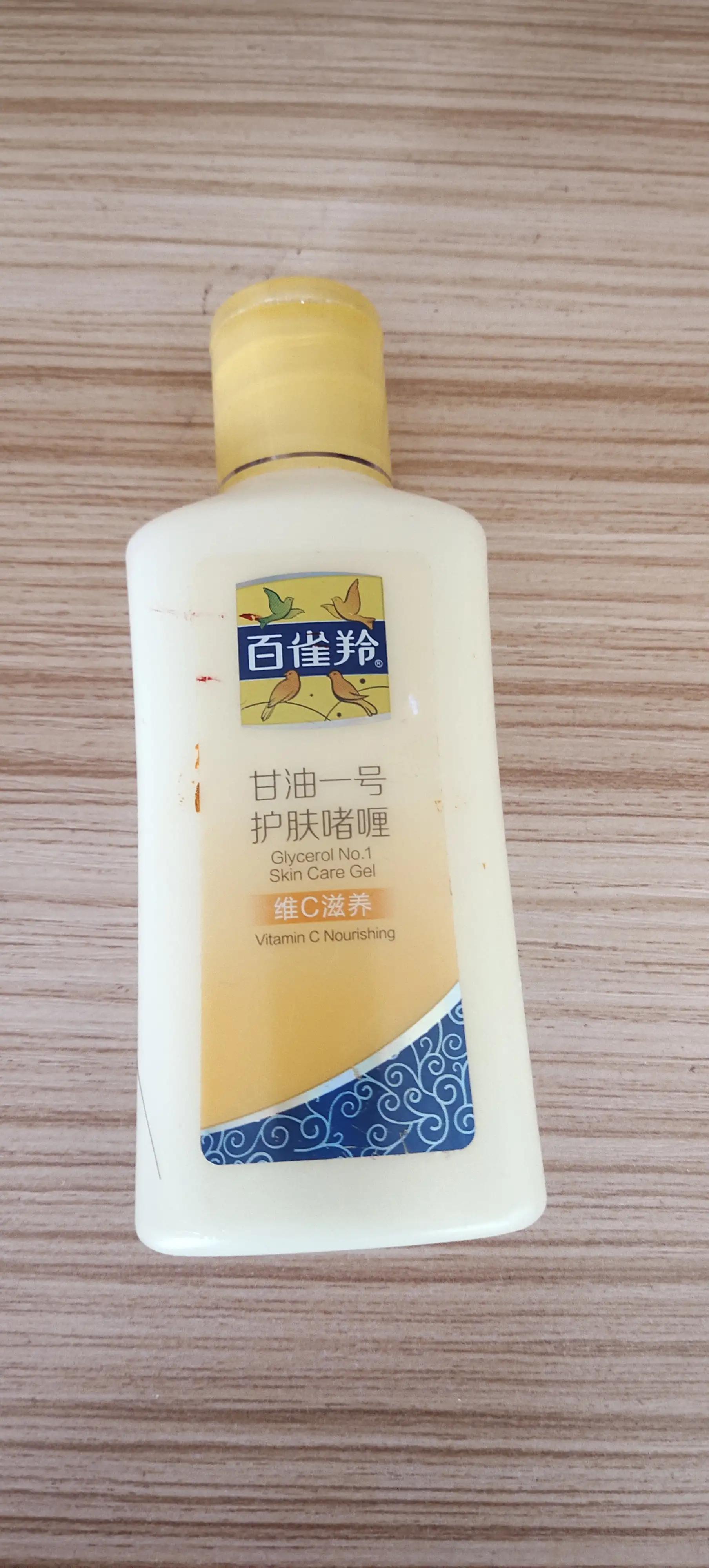 便宜又好用的老国货百雀羚,国货百雀羚护肤品老牌正品