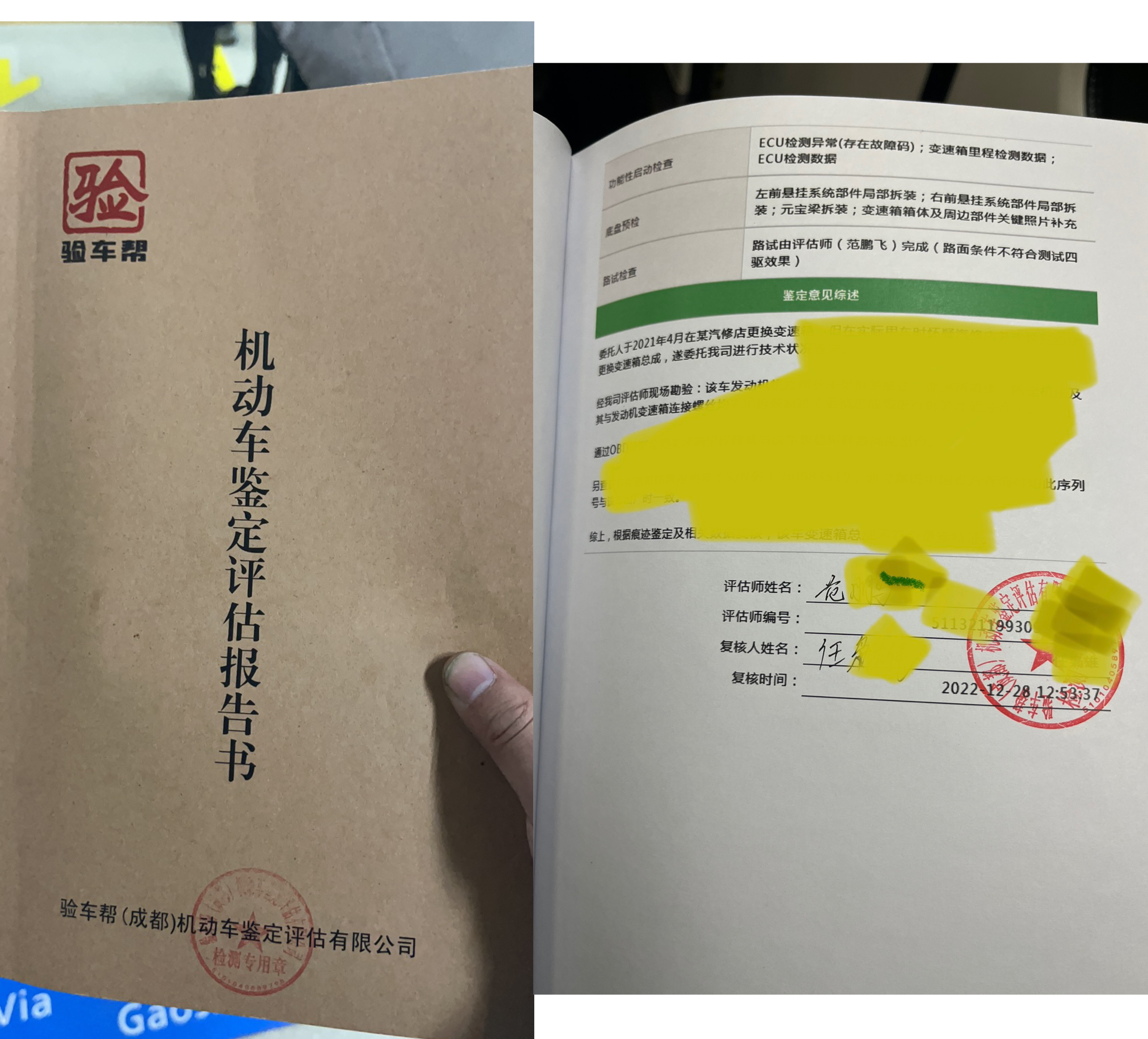 辨别二手车真假最简单方法,二手车检测报告如何辨别真假