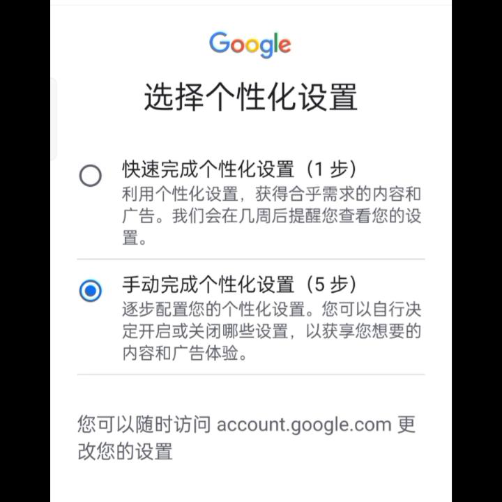 怎么弄谷歌账号安卓手机,谷歌怎么报名教资