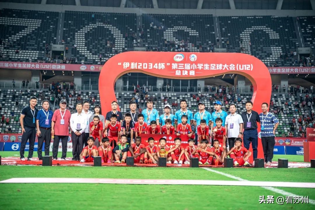 2034杯小学生足球大赛u12决赛名单,u12足球比赛苏州