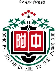 长春市十大初中排行榜,长春市前十初中