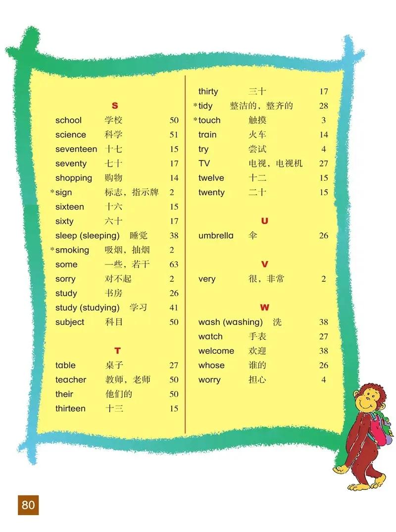 小学英语四年级下册北师大版,北师大版英语电子课本三年级起点