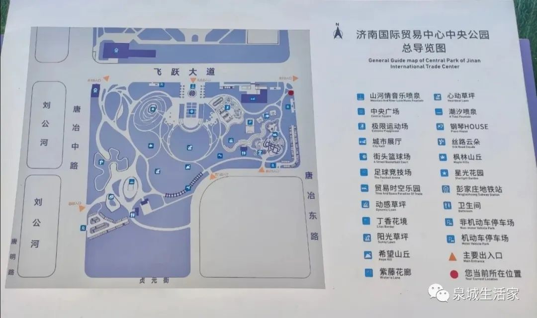 济南唐冶中央公园可以玩了吗,济南国际贸易港中央公园