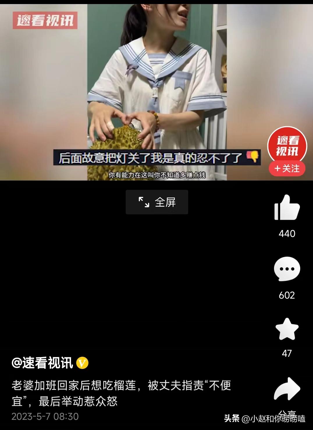 广东女子买榴莲丈夫崩溃,女子花两百块钱买榴莲丈夫崩溃