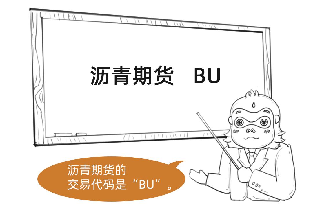 沥青期货新手入门,沥青期货怎么玩