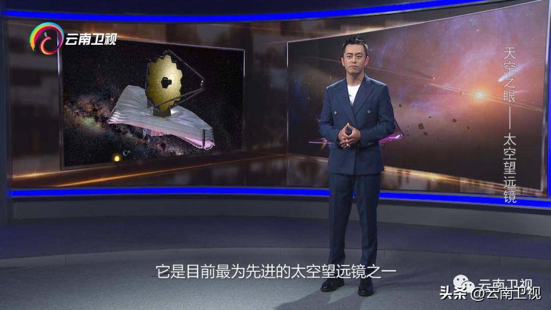 天空之眼——太空望远镜，云南卫视《经典人文地理》今晚播出！