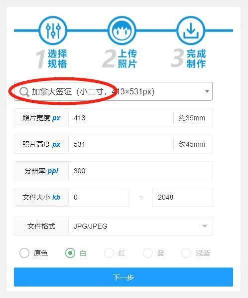 加拿大签证照片尺寸是多少,加拿大签证照片标准尺寸