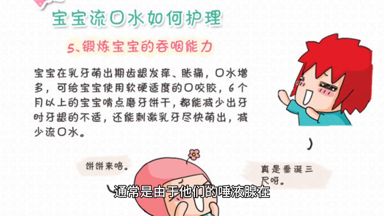 宝宝流口水特别严重怎么办,宝宝流口水严重怎么解决