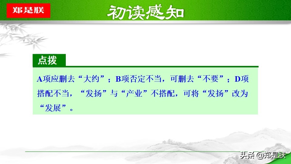 八年级下册语文预习壶口瀑布,八下语文第17课壶口瀑布预习笔记