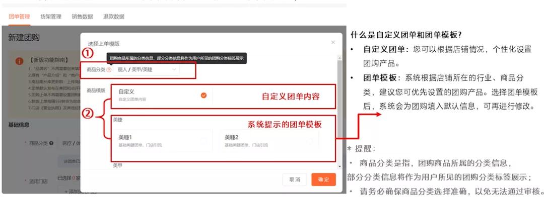 美团优选地推引流的方法和技巧,美团点评餐饮运营推广技巧