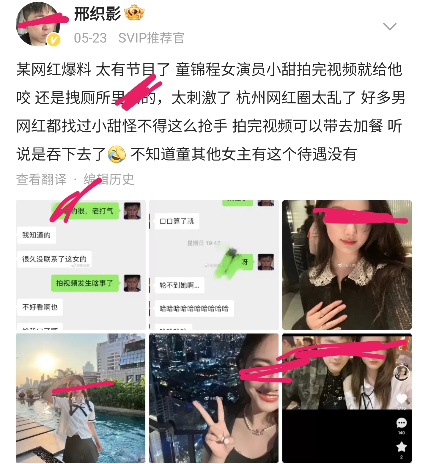 杭州小甜甜事件,网红小甜甜事件是怎么回事