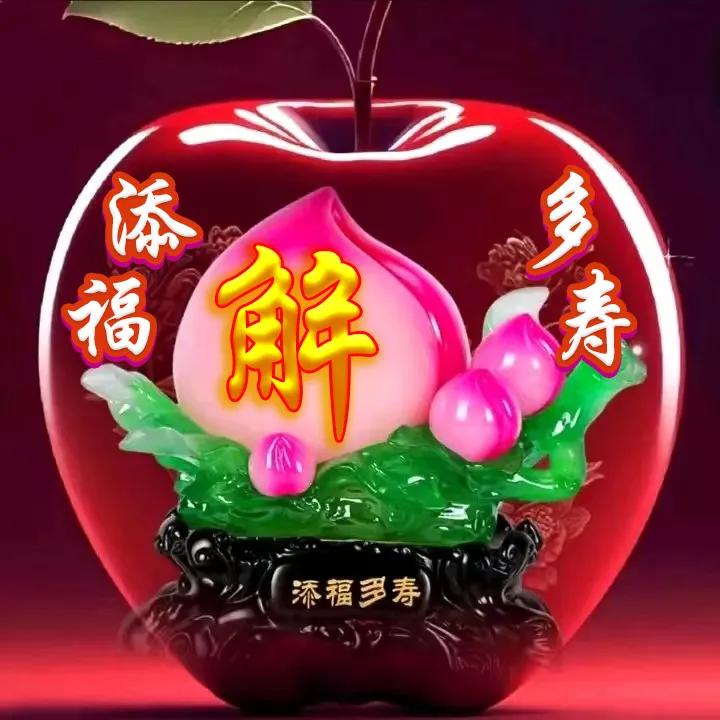 苹果姓氏微信头像一生平安,微信苹果姓氏头像图片大全