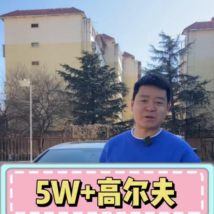 高尔夫6和高尔夫8怎么选,高尔夫6和高尔夫7二手选哪个