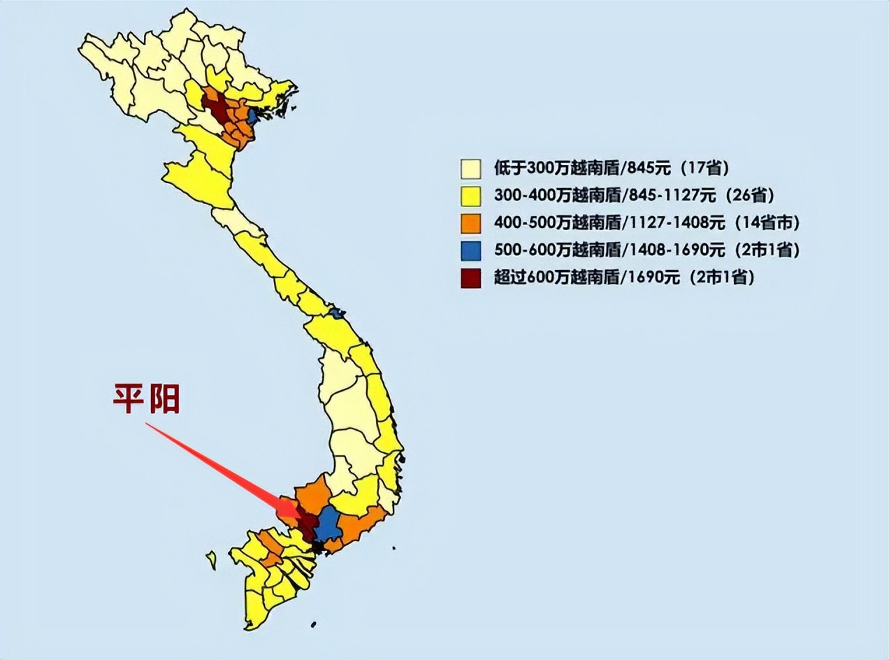 越南平阳省的台资企业,越南平阳省产业